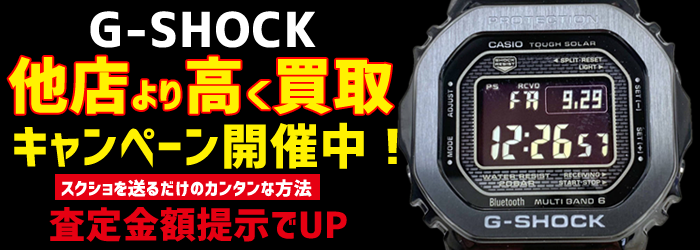 G-SHOCK買取専門店 GG(ダブルジー)新宿店 | ジーショック Gショック